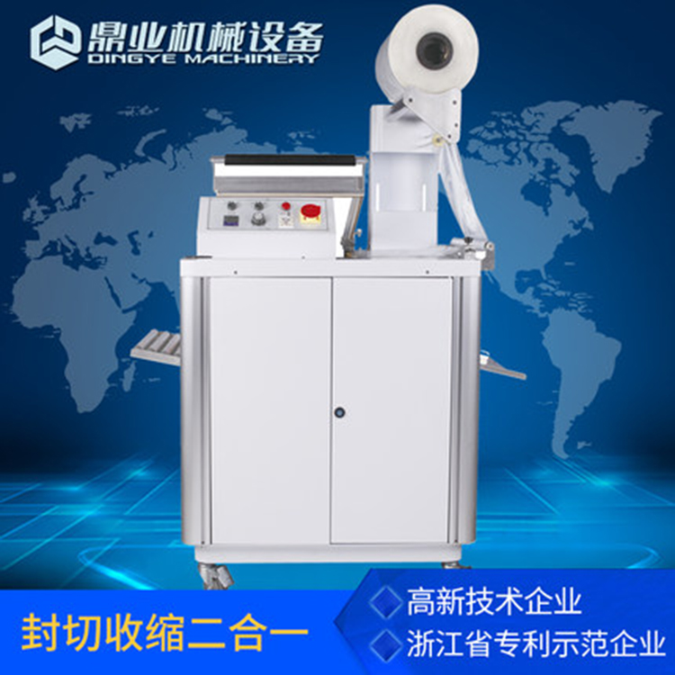 FM-400 封切熱收縮機